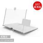 3d Screen HD Mobile Phone Magnifier Mobile Desktop Screen Amplifier Stretch Phone Stand 10 Inch